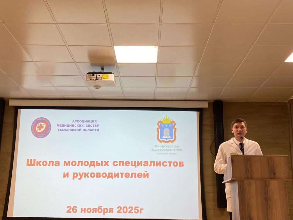 Школа молодых специалистов и руководителей